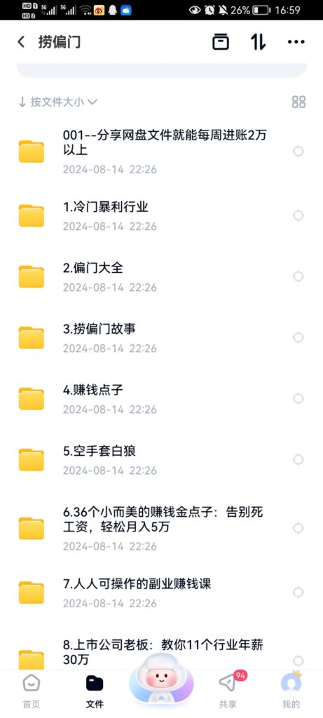 20240818170608451-Screenshot_20240818_165938