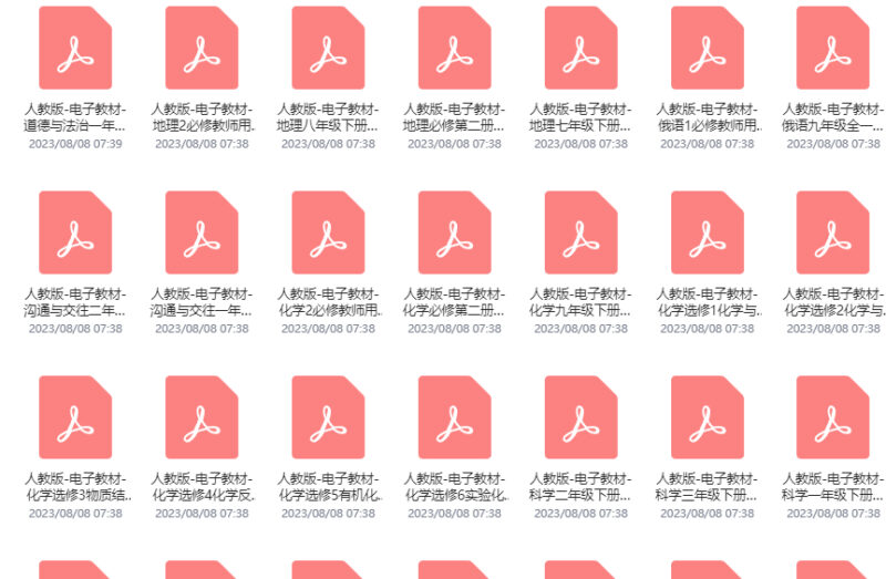 高中教師教學(xué)用書(shū)全套：5大分類，246文件，6.12GB 精華資源-資源網(wǎng)站