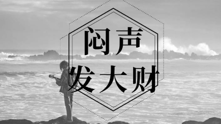 3萬(wàn)元啟動(dòng),日賺5000元,這些店鋪“悶聲發(fā)大財(cái)”?-資源網(wǎng)站