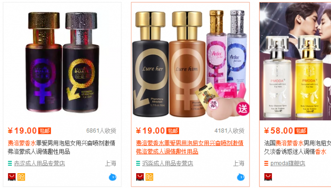 費洛蒙香水”一個可以月入幾萬的暴利產品-資源網站