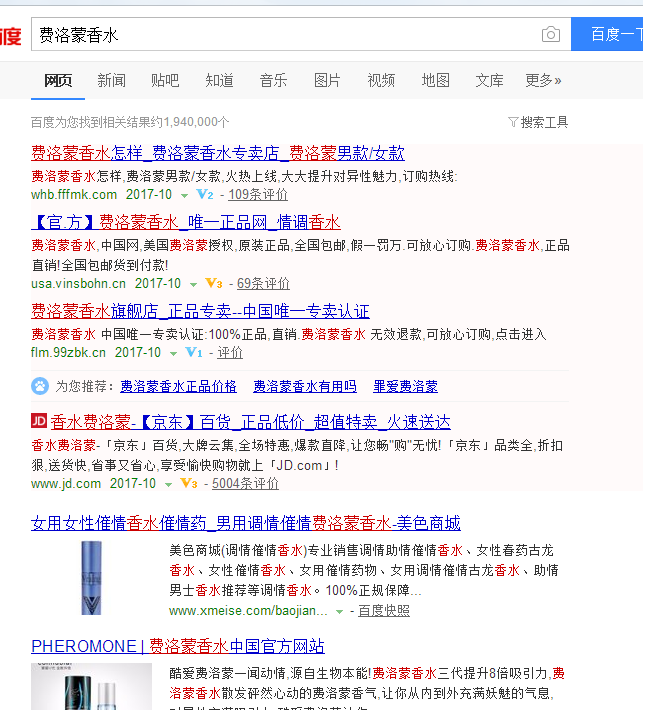 圖片[4]-費洛蒙香水銷售攻略：如何在微信上快速實現高收入