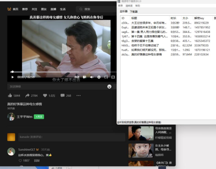 微信視頻號(hào)下載助手:快速獲取高質(zhì)量?jī)?nèi)容的終極工具