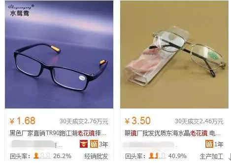 擺地攤賣老花鏡超暴利_日入1000+-資源網站