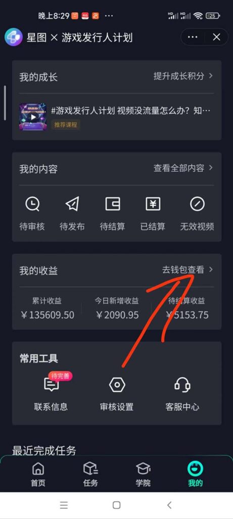 圖片[2]-抖音發(fā)行人風口：一天賺3000+的絕佳玩法-資源網站