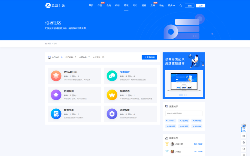 Ceonova Pro v4.4：終極WordPress資源產品展示主題-資源網站
