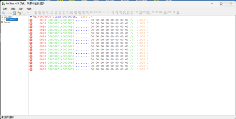 ReClass.NET V 1.2 漢化版：內存編輯與逆向工程的終極工具-資源網站