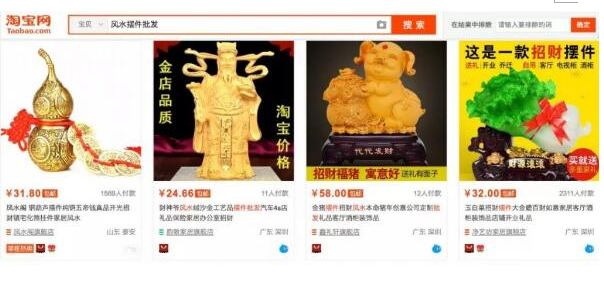 暴利項目：搭建玄學風水網站，持久運營可年賺千萬-資源網站