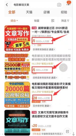 不起眼的暴利小生意（賣虛擬資料月銷量5千）-資源網站