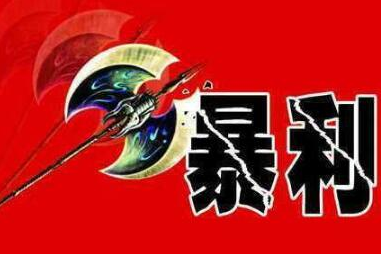 不起眼的暴利行業(yè)一個比一個賺錢（你知道幾個）-資源網(wǎng)站