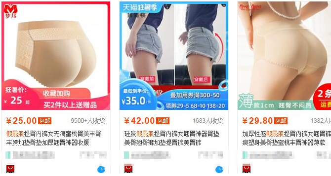 不起眼的偏門暴利項目,賣假屁股月賺2-3萬-資源網站