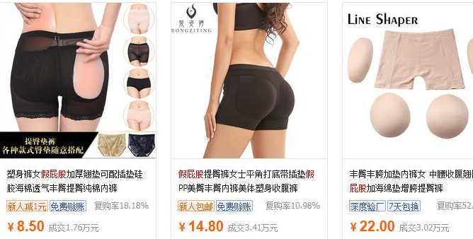 圖片[2]-不起眼的偏門暴利項目，賣假屁股月賺2-3萬