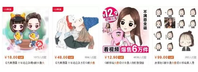 圖片[3]-不起眼的情侶頭像偏門暴利項目月收入過萬