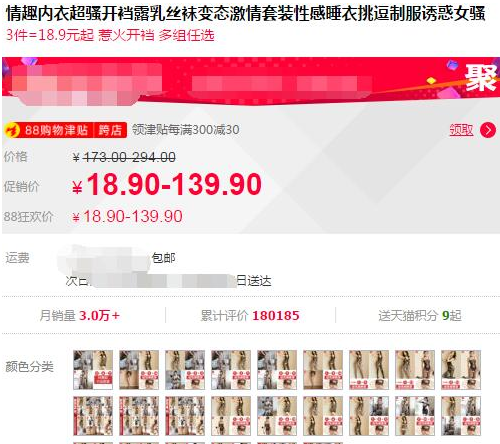 成人用品一直被忽視的暴利項目-資源網站