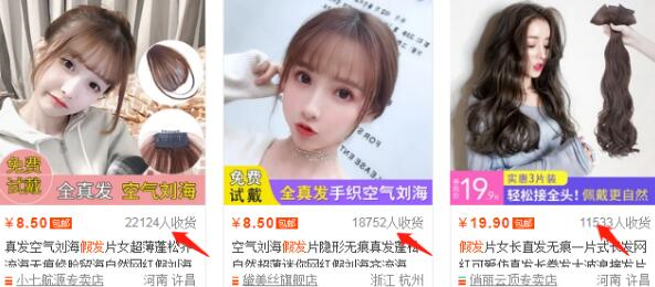 圖片[4]-出售假發：隱藏在身邊的暴利網賺項目-資源網站