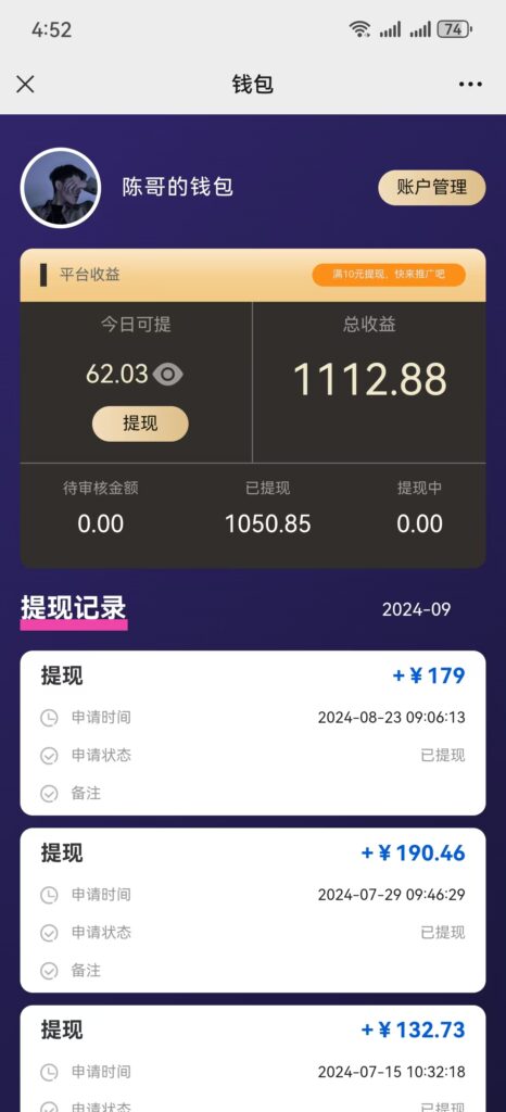 圖片[2]-AI種草單賬號日賺13元_10個賬號月入1300元-資源網站