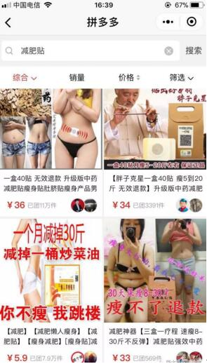 圖片[3]-給你推薦兩個月入10000元的偏門暴利項目