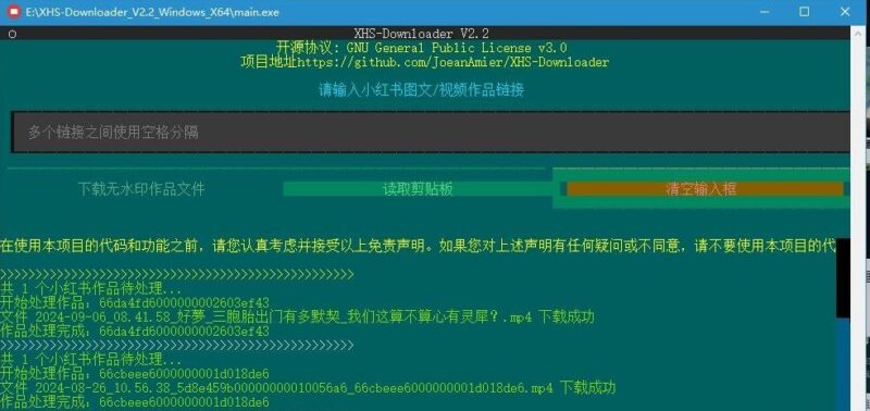 如何使用 XHS-Downloader V2.2 下載小紅書視頻-資源網站
