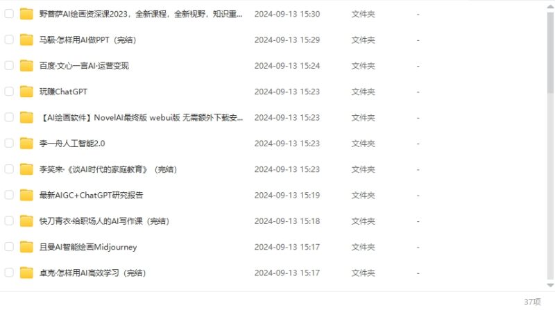 134GB付費課程與行業報告全攻略-資源網站
