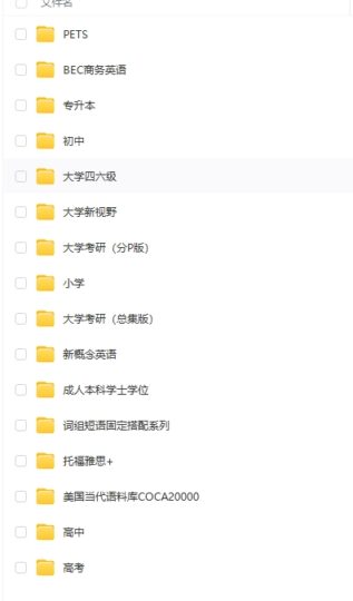 B站英語詞匯全攻略：單詞學習視頻大全-資源網站