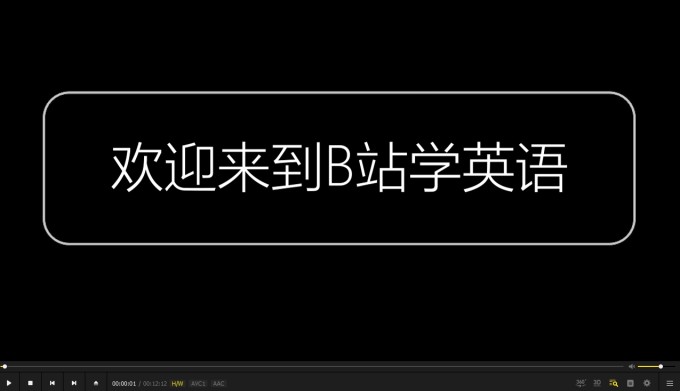 B站英語詞匯全攻略：單詞學習視頻大全-資源網站
