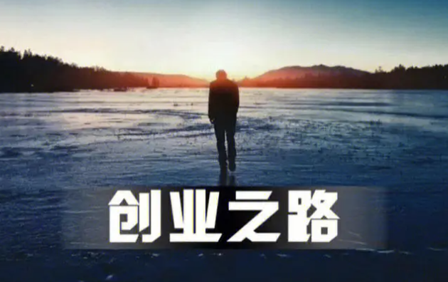 創(chuàng)業(yè)避坑指南:千萬(wàn)別讓親人簽字!-資源網(wǎng)站