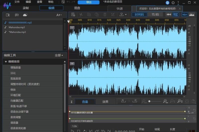 CyberLink AudioDirector 2025 v15.0.4506.9 中文版免費(fèi)下載-專(zhuān)業(yè)音頻處理工具-資源網(wǎng)站