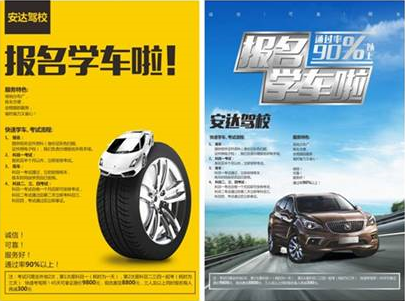 圖片[2]-駕校暴利，我們更暴利