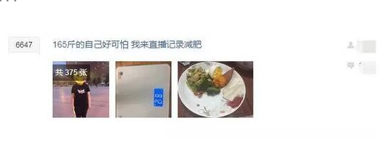 圖片[4]-減肥強需求的暴利項目，一個月賺幾萬很簡單