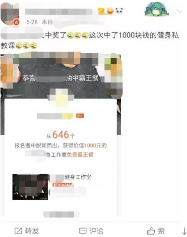 圖片[2]-減肥瘦身行業專門賺女人錢的暴利項目