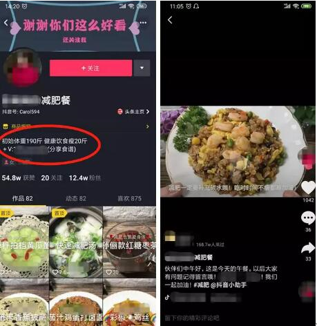 圖片[3]-減肥瘦身行業專門賺女人錢的暴利項目