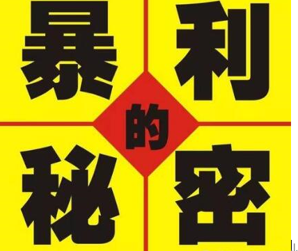 3個婚姻暴利行業(yè)，一個比一個賺錢你知道幾個-資源網(wǎng)站