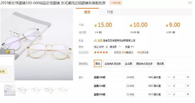 圖片[3]-暴利行業眼鏡水有多深，2000塊的眼鏡成本20塊