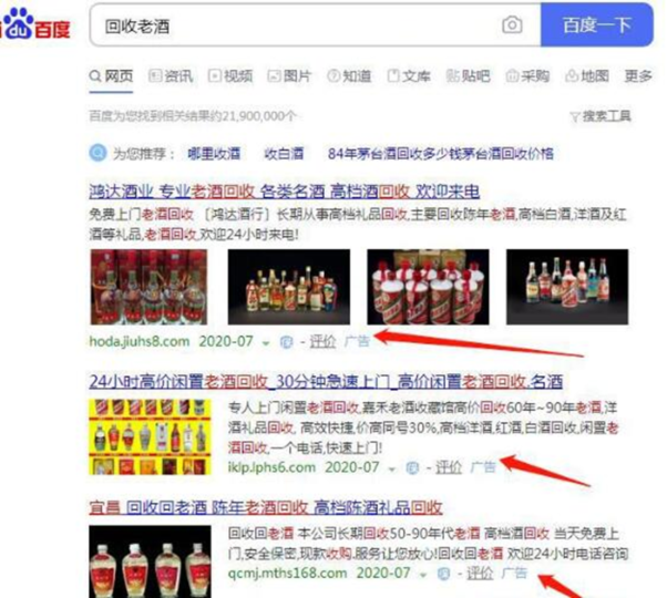 老酒回收項目:你沒有注意過的暴利行業-資源網站