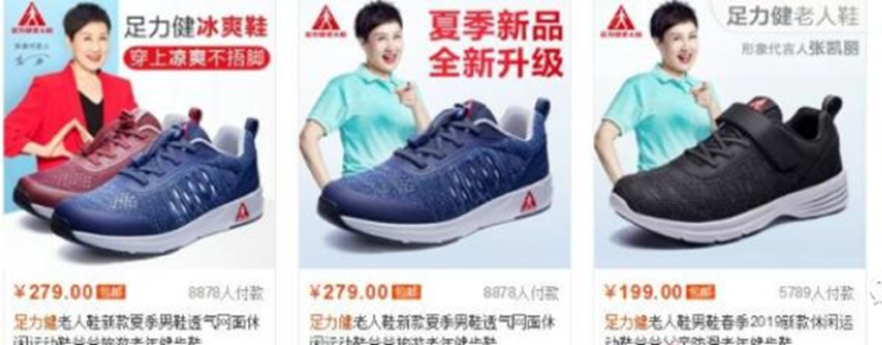 老年人產品細分領域的冷門暴利行業-資源網站