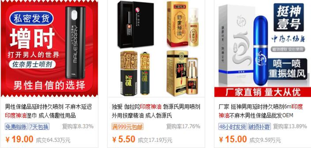 圖片[2]-冷門暴利行業：男性暴利產品低成本高利潤年入百萬