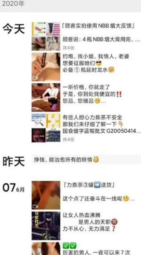 圖片[3]-冷門暴利行業：男性暴利產品低成本高利潤年入百萬