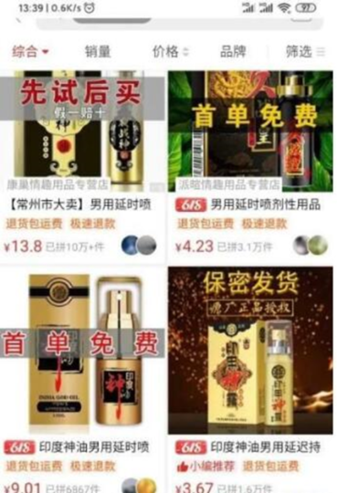 冷門暴利行業:男性暴利產品低成本高利潤年入百萬-資源網站