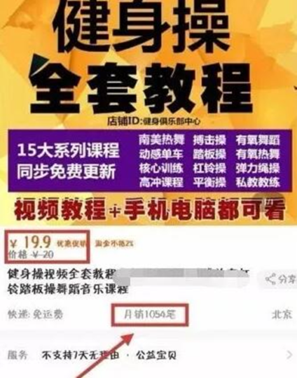 冷門生意:不起眼的健身賺錢項目月入10000