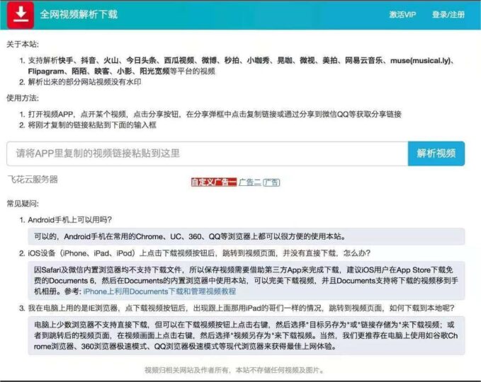 2024年最強(qiáng)視頻去水印工具源碼-資源網(wǎng)站