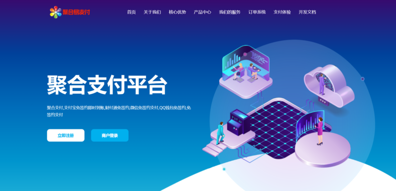 彩虹易支付全新升級版源碼與安裝指南（修復BUG+新增訂單投訴功能）-資源網站