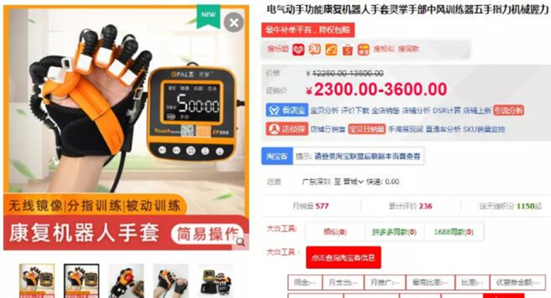 靈掌康復機器人手套,月賺過萬的藍海暴利產品-資源網(wǎng)站