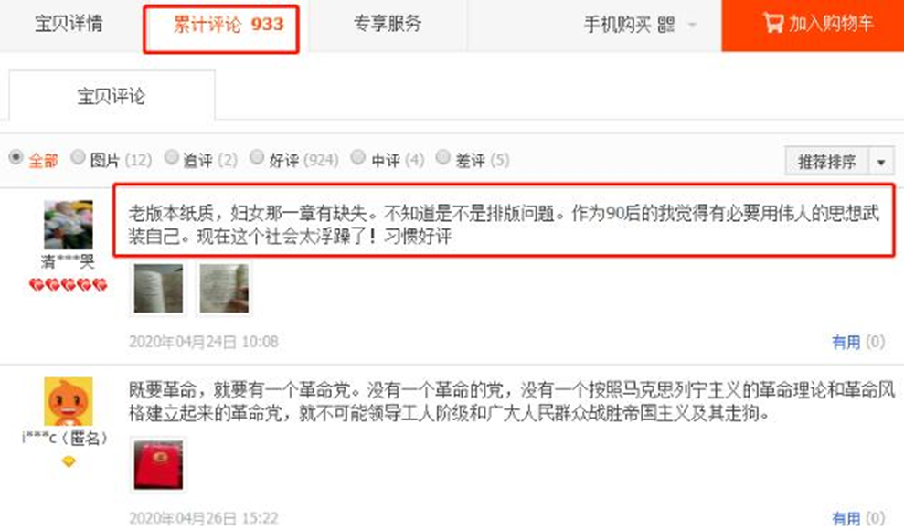 圖片[2]-買賣絕版舊書古書偏門不起眼的小生意