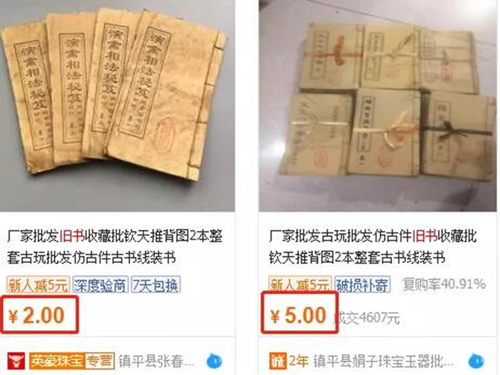 圖片[5]-買賣絕版舊書古書偏門不起眼的小生意