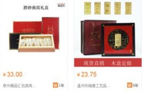 賣燕窩暴力項(xiàng)目