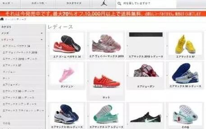 圖片[3]-賣贗品鞋暴利行業如何在一天賺10萬利潤