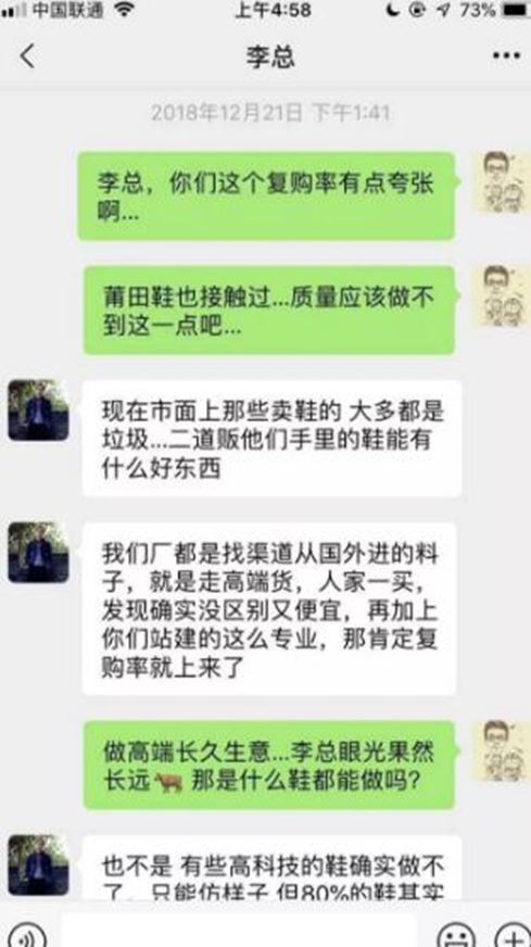 圖片[4]-賣贗品鞋暴利行業如何在一天賺10萬利潤