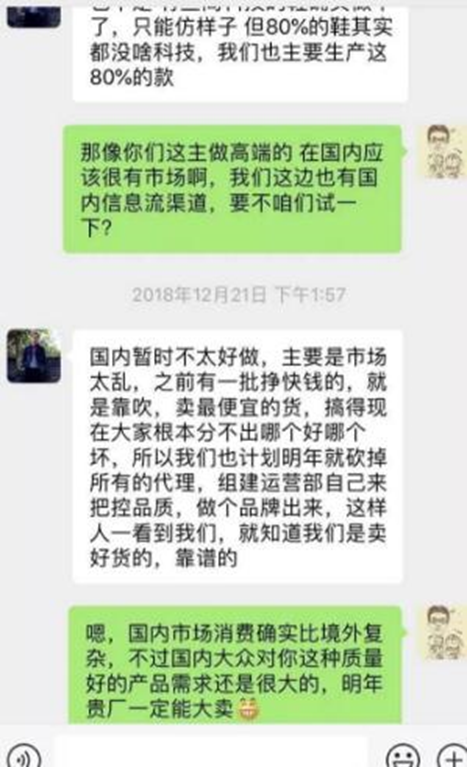 圖片[5]-賣贗品鞋暴利行業如何在一天賺10萬利潤