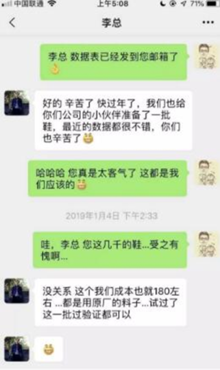 賣贗品鞋暴利行業如何在一天賺10萬利潤-資源網站