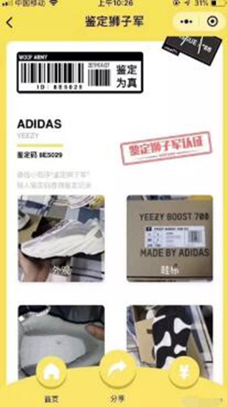 圖片[9]-賣贗品鞋暴利行業如何在一天賺10萬利潤