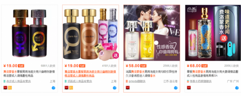 迷情香水暴利項目_人人可以操作出售_月入1萬+-資源網站